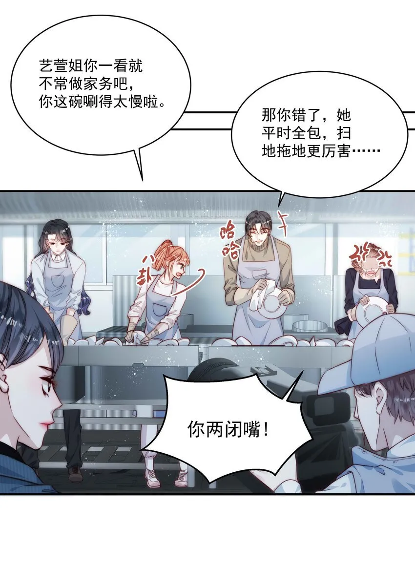014 吃糖，甜么？ 第30页