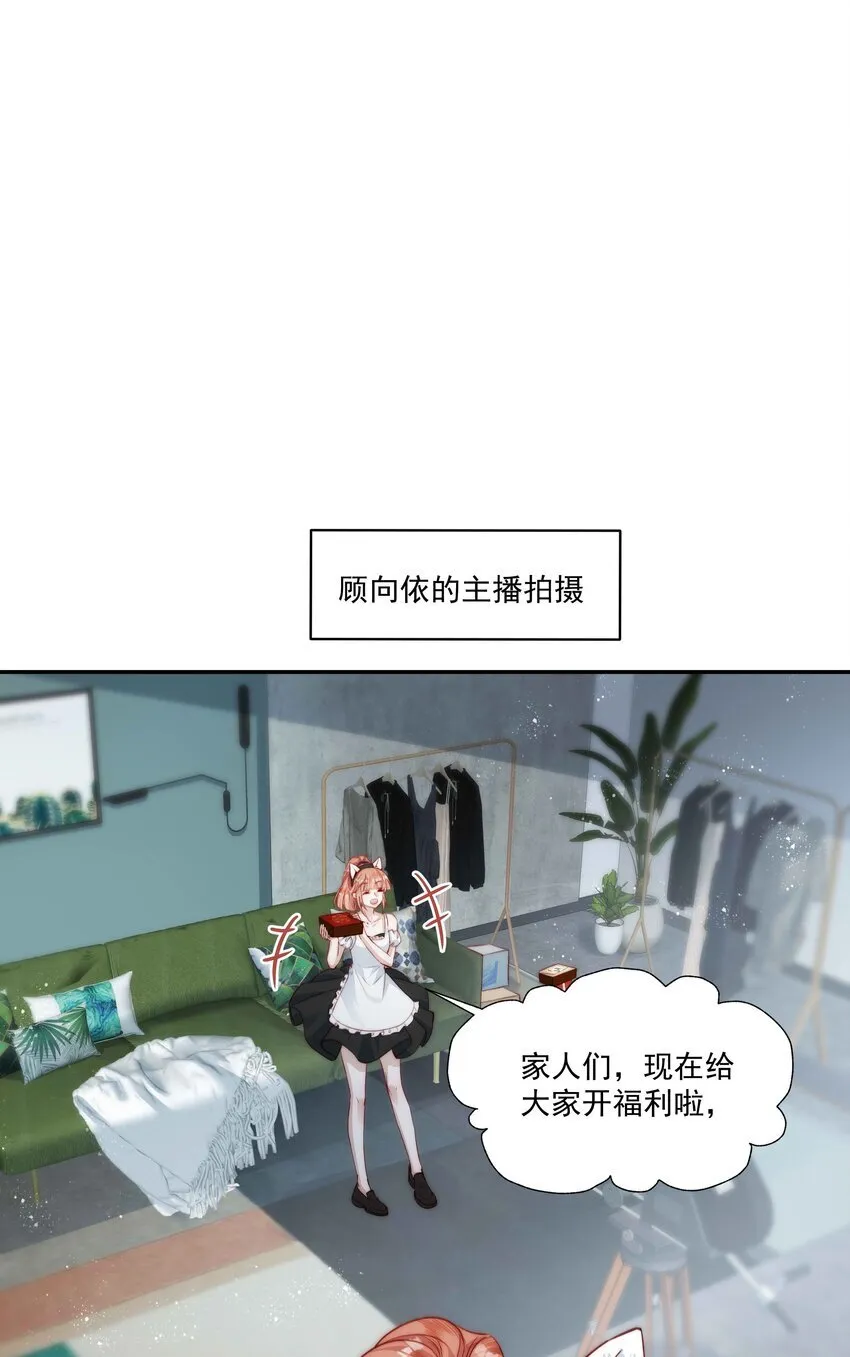 014 吃糖，甜么？ 第33页