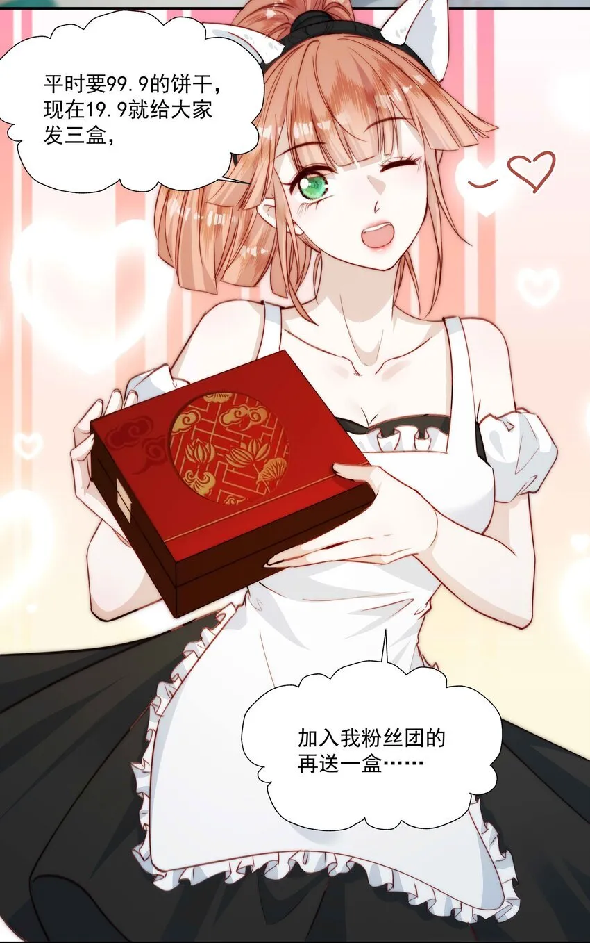 014 吃糖，甜么？ 第34页