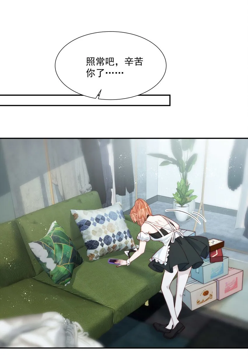 014 吃糖，甜么？ 第38页