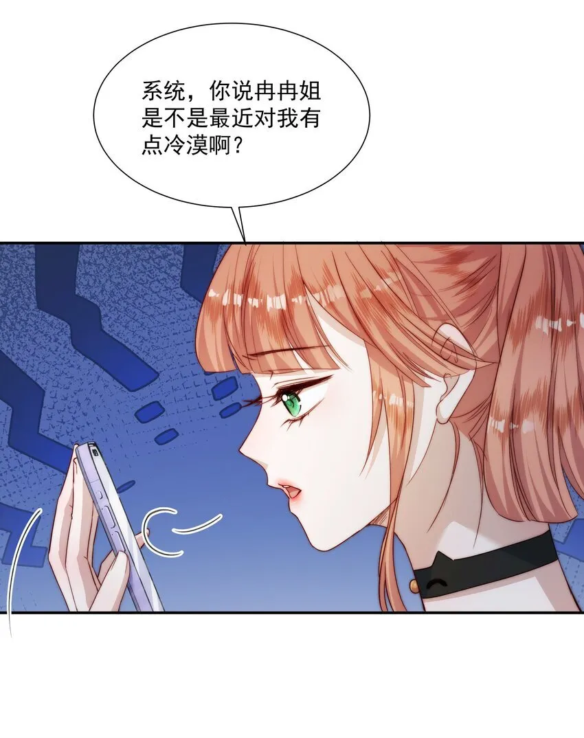 014 吃糖，甜么？ 第39页