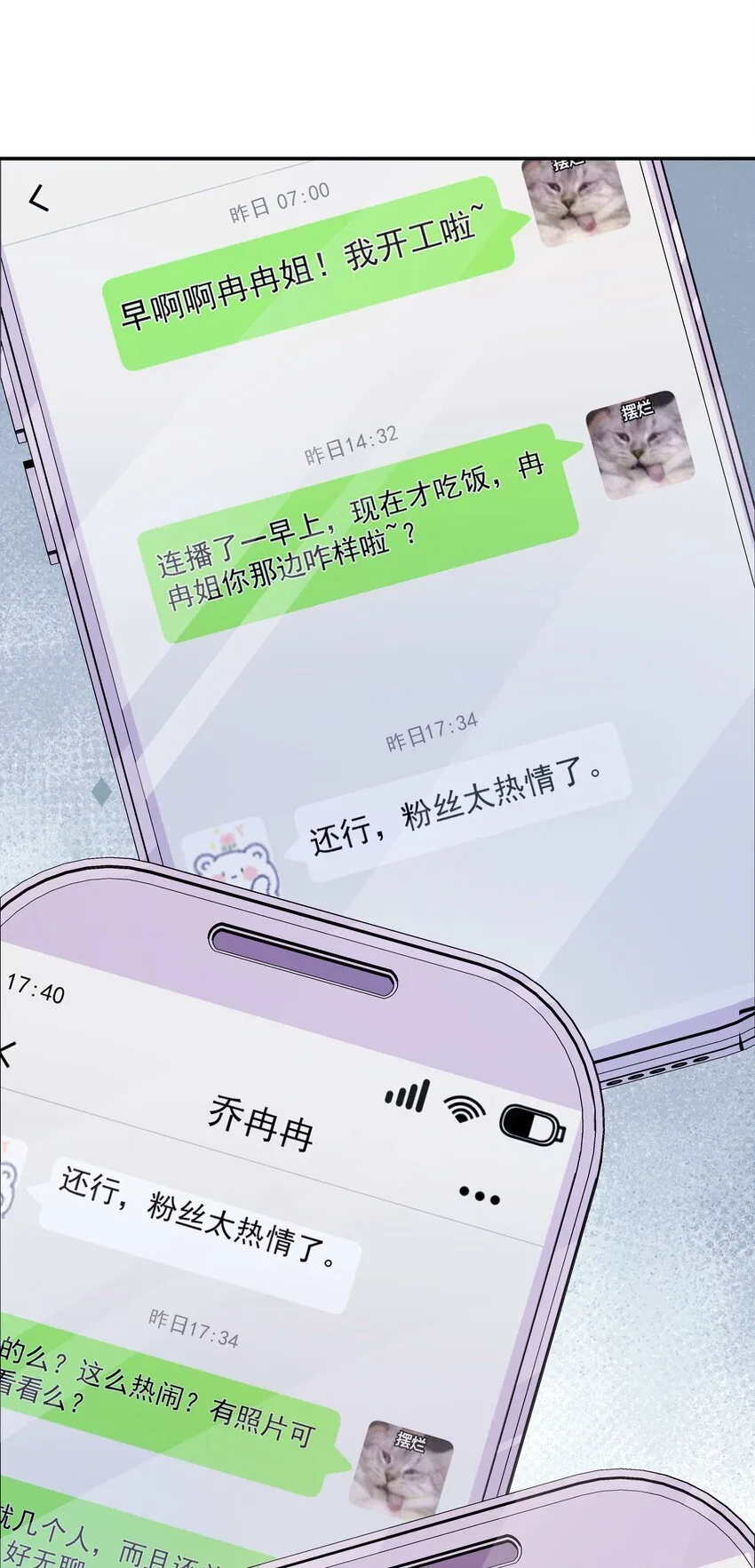 014 吃糖，甜么？ 第40页