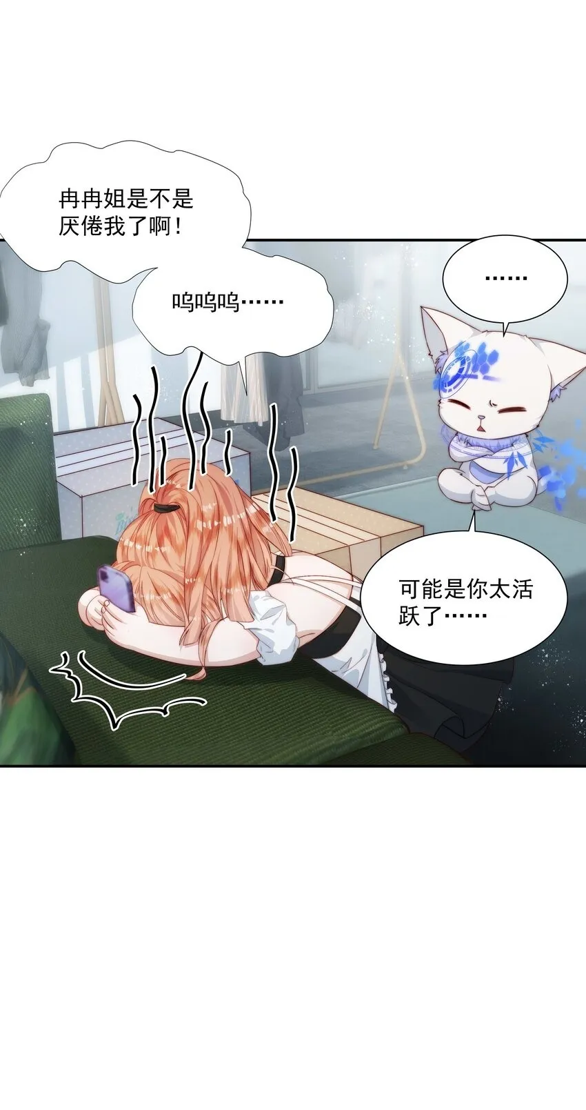 014 吃糖，甜么？ 第42页
