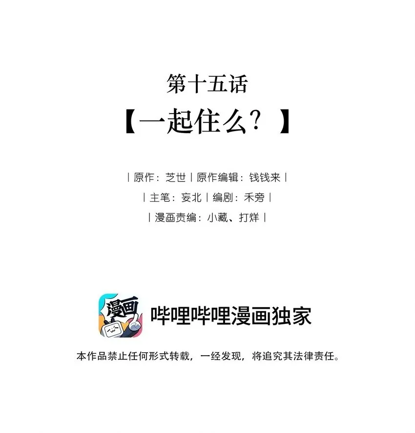 014 吃糖，甜么？ 第44页