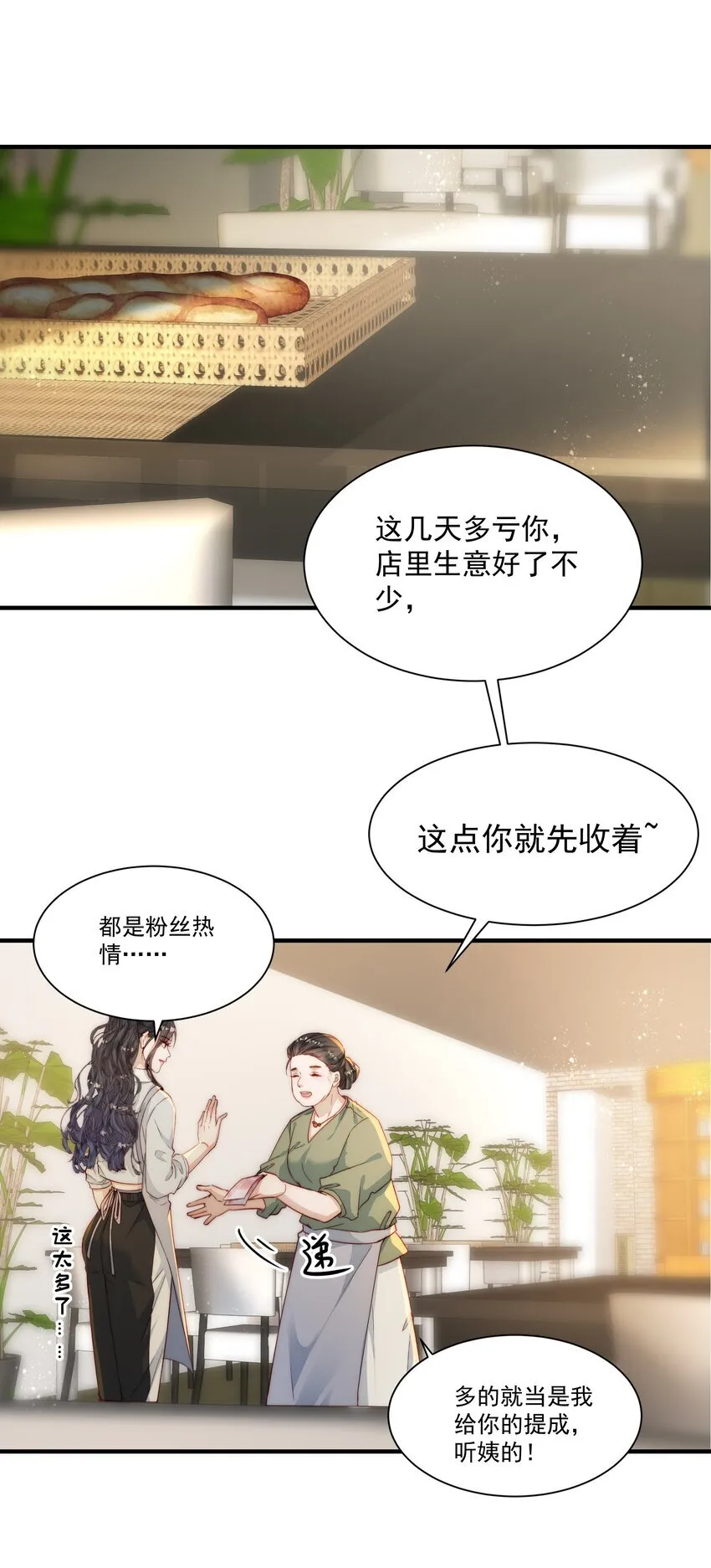 015 一起住么？ 第4页