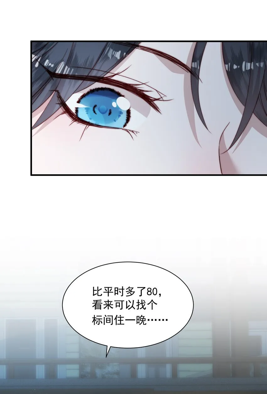 015 一起住么？ 第8页