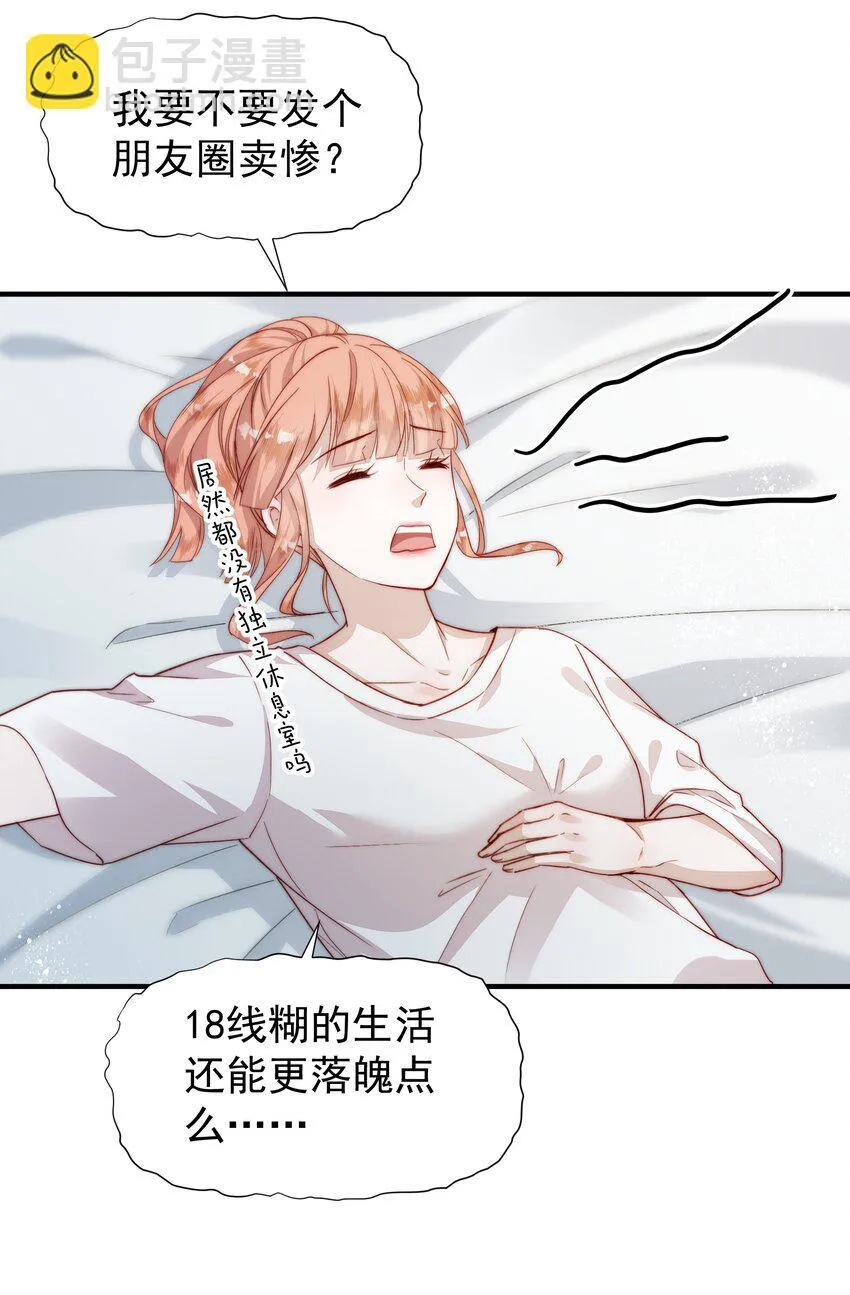 015 一起住么？ 第14页
