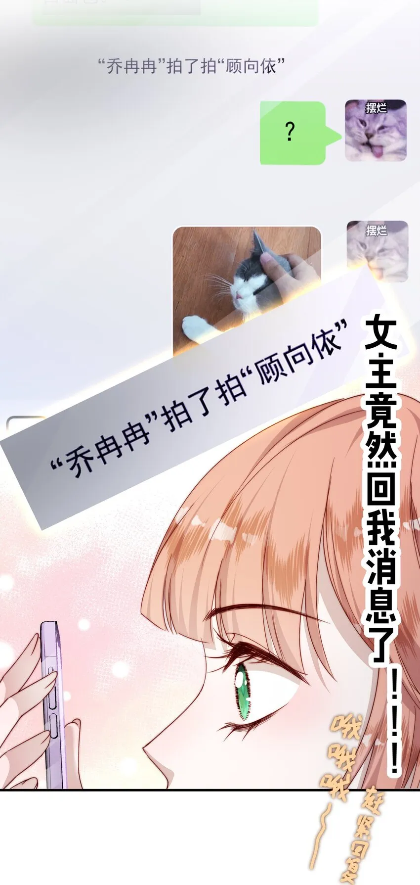 015 一起住么？ 第16页
