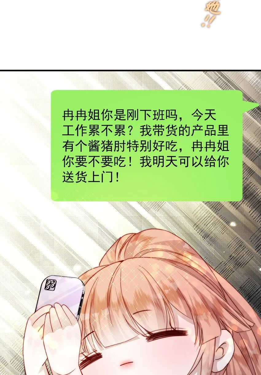 015 一起住么？ 第17页