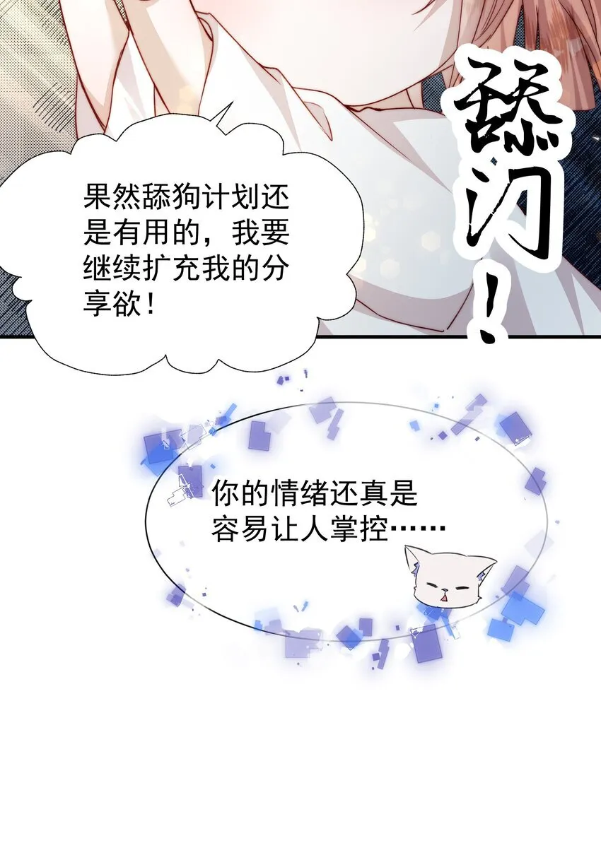 015 一起住么？ 第18页