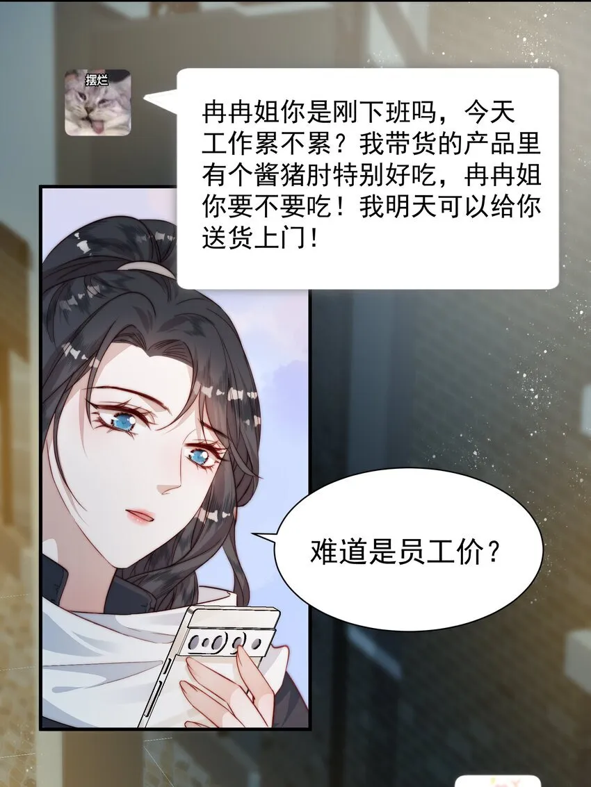 015 一起住么？ 第20页