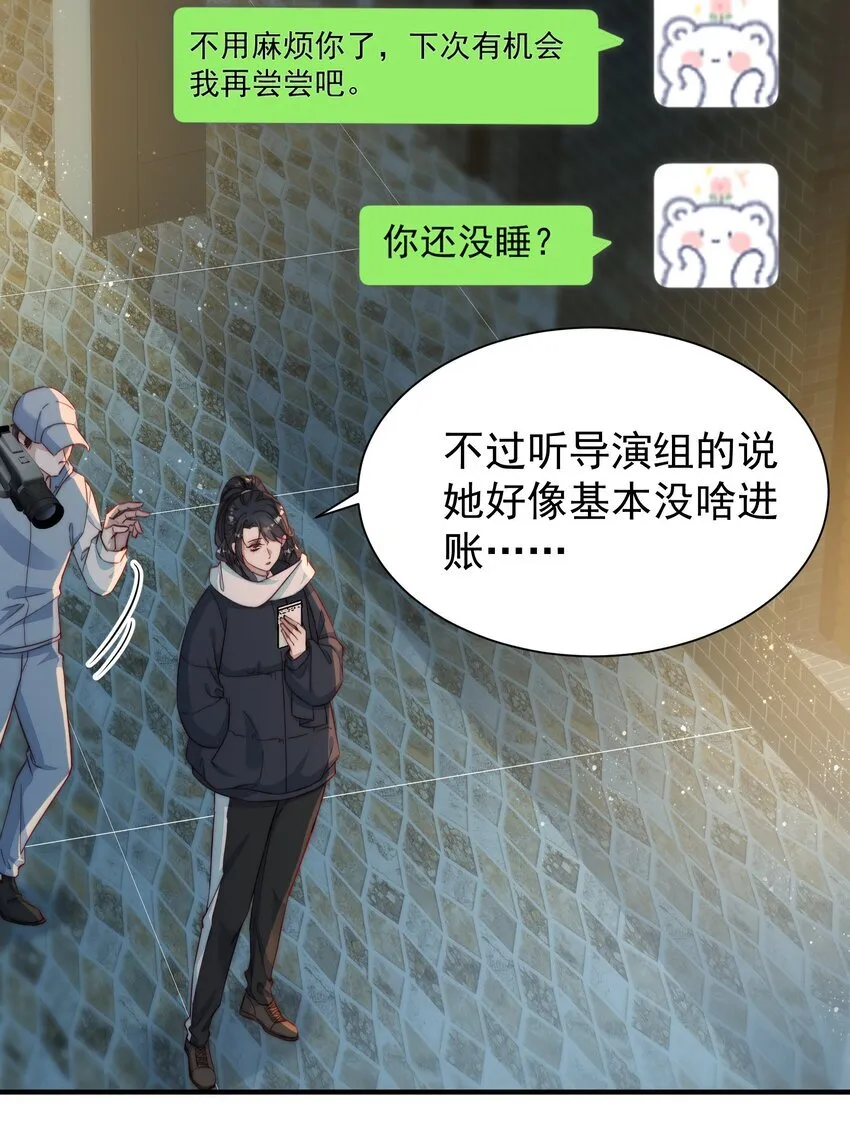 015 一起住么？ 第21页