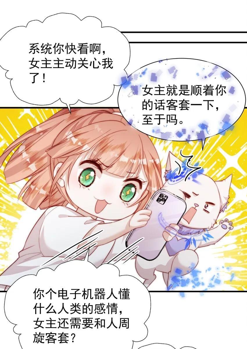 015 一起住么？ 第22页