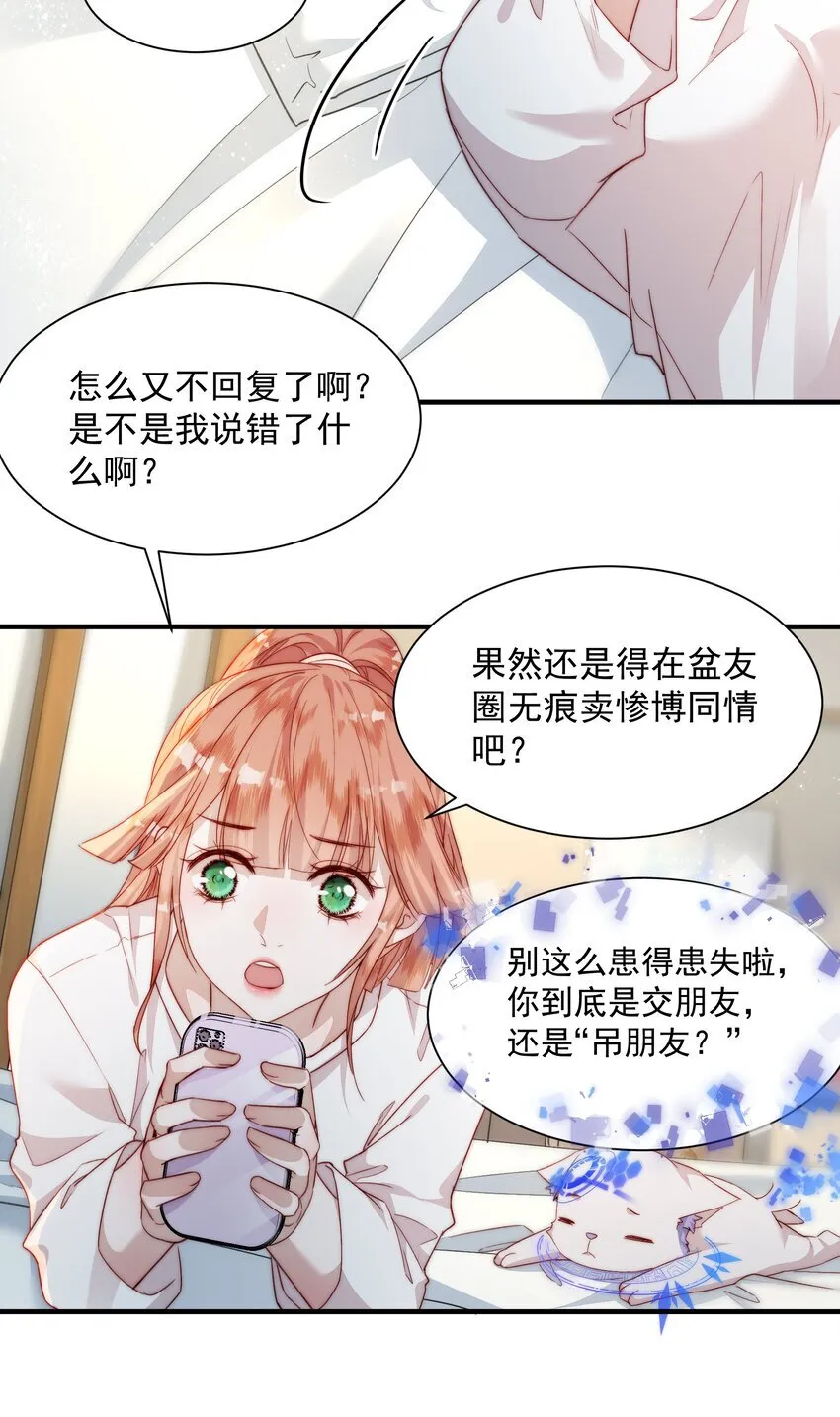 015 一起住么？ 第26页