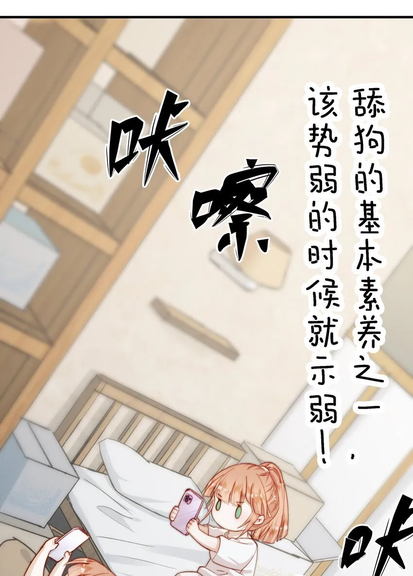 015 一起住么？ 第28页