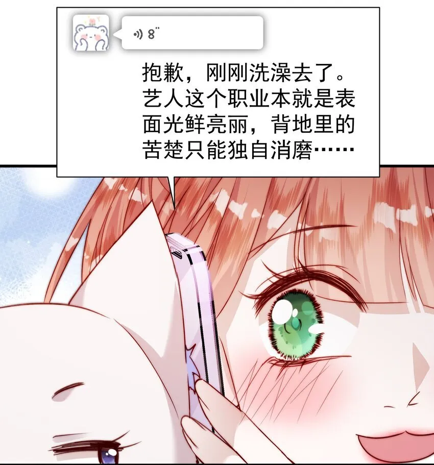 015 一起住么？ 第36页