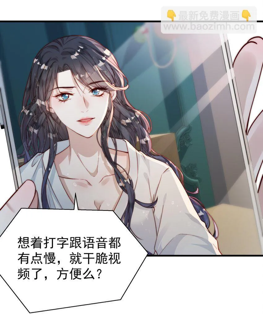 015 一起住么？ 第39页