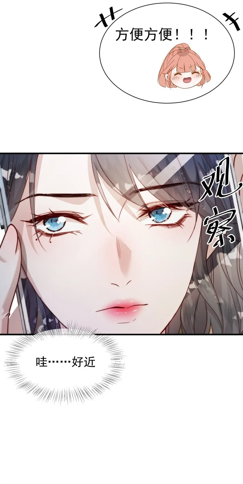 015 一起住么？ 第40页