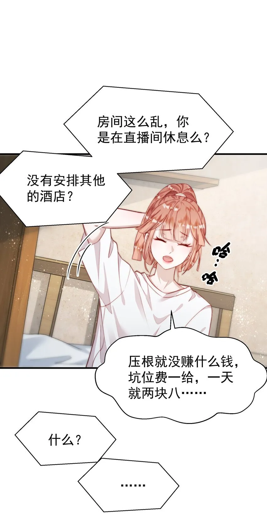 015 一起住么？ 第41页