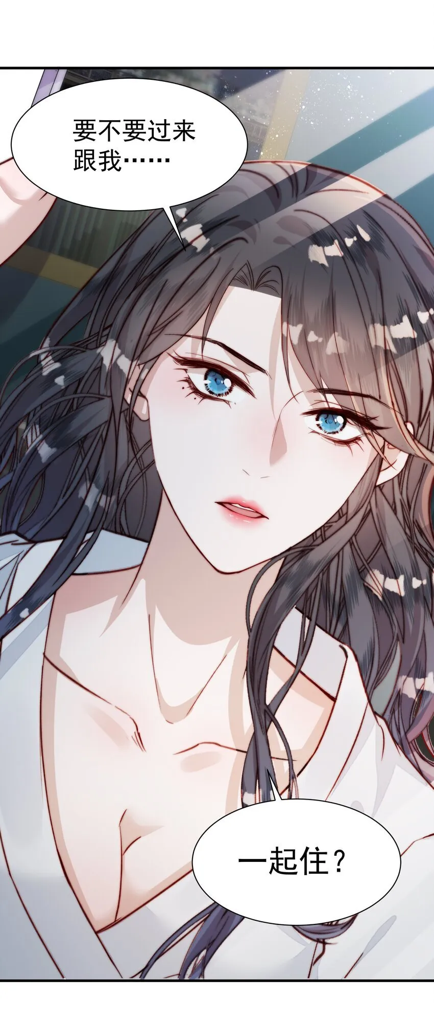 015 一起住么？ 第43页