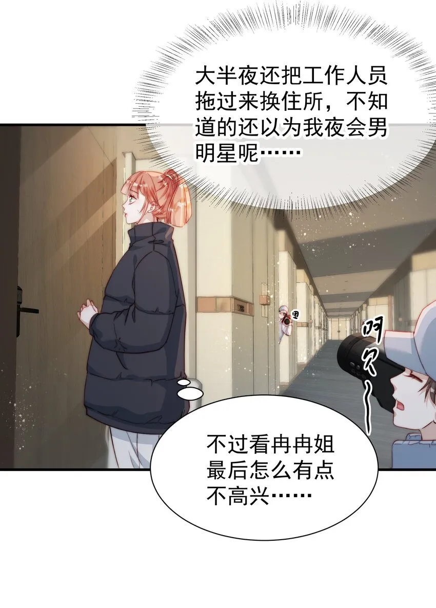 015 一起住么？ 第46页