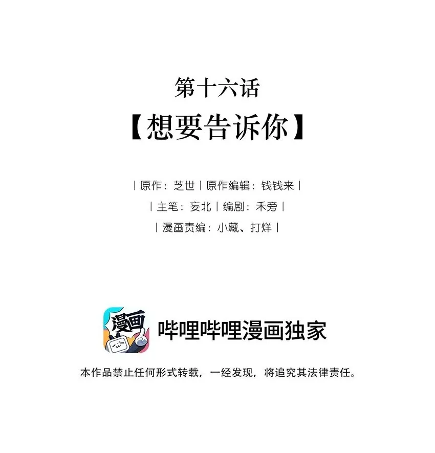 015 一起住么？ 第51页
