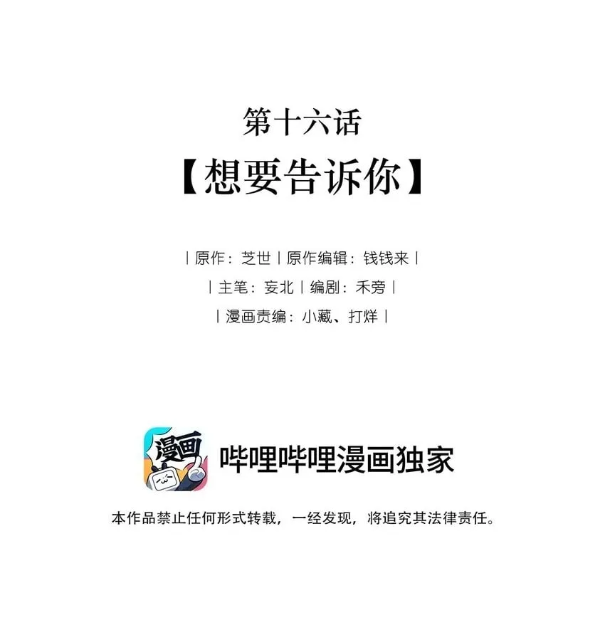 016 想要告诉你 第2页
