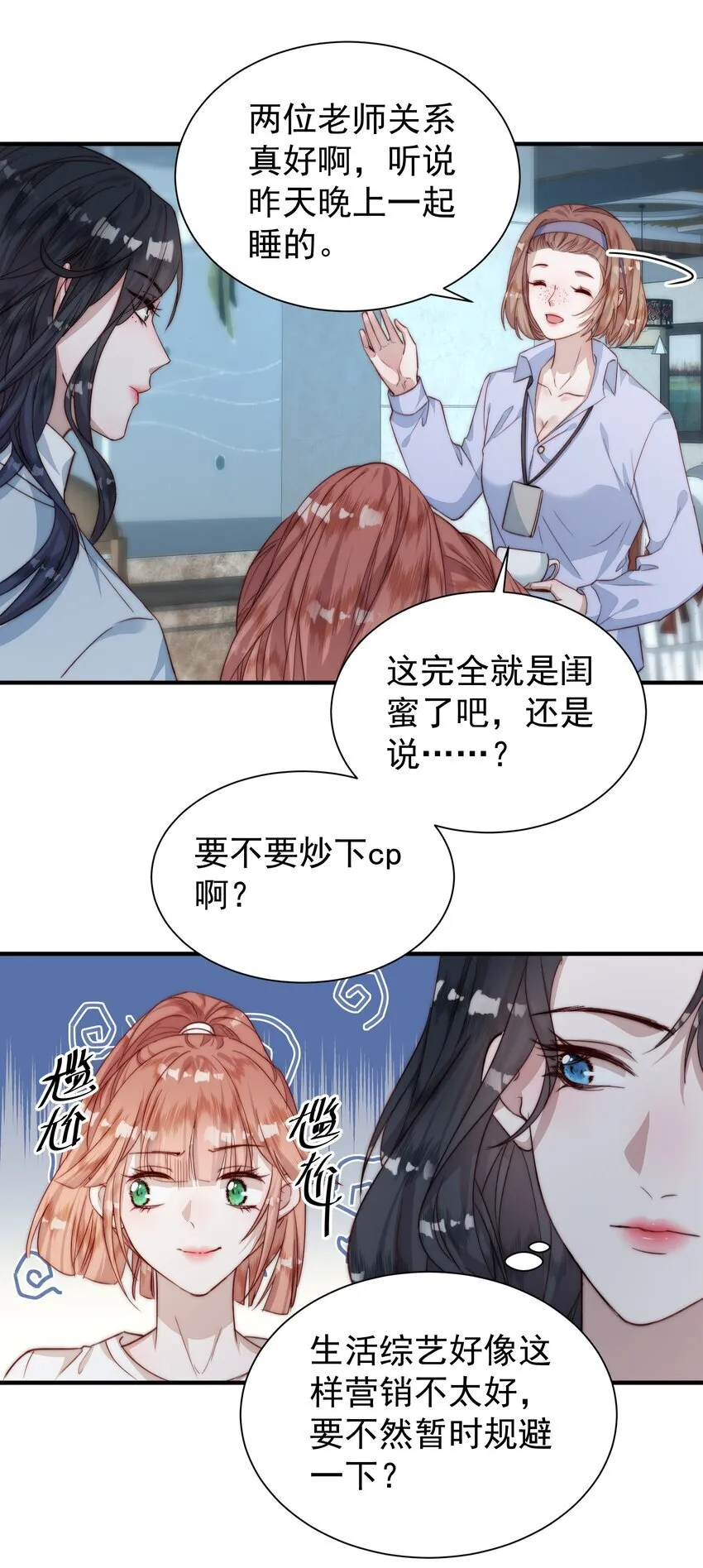 016 想要告诉你 第21页