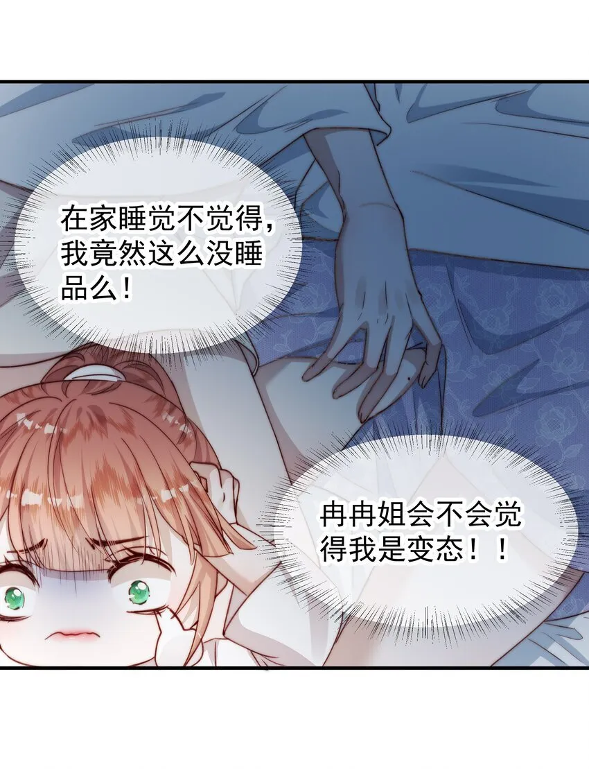 016 想要告诉你 第23页