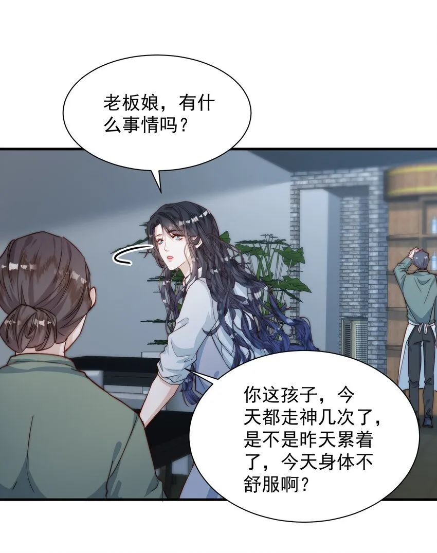 016 想要告诉你 第29页