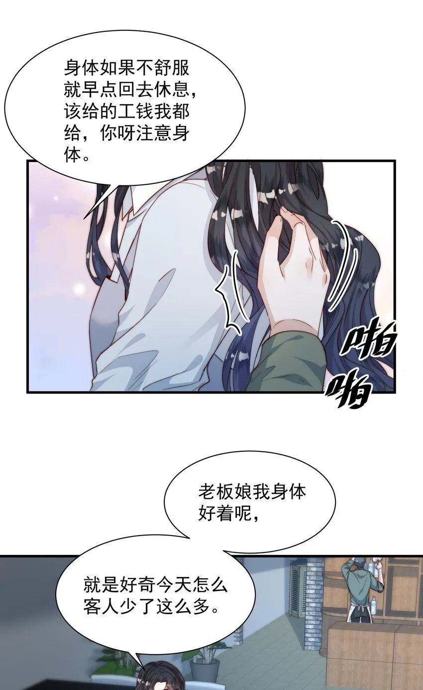 016 想要告诉你 第30页