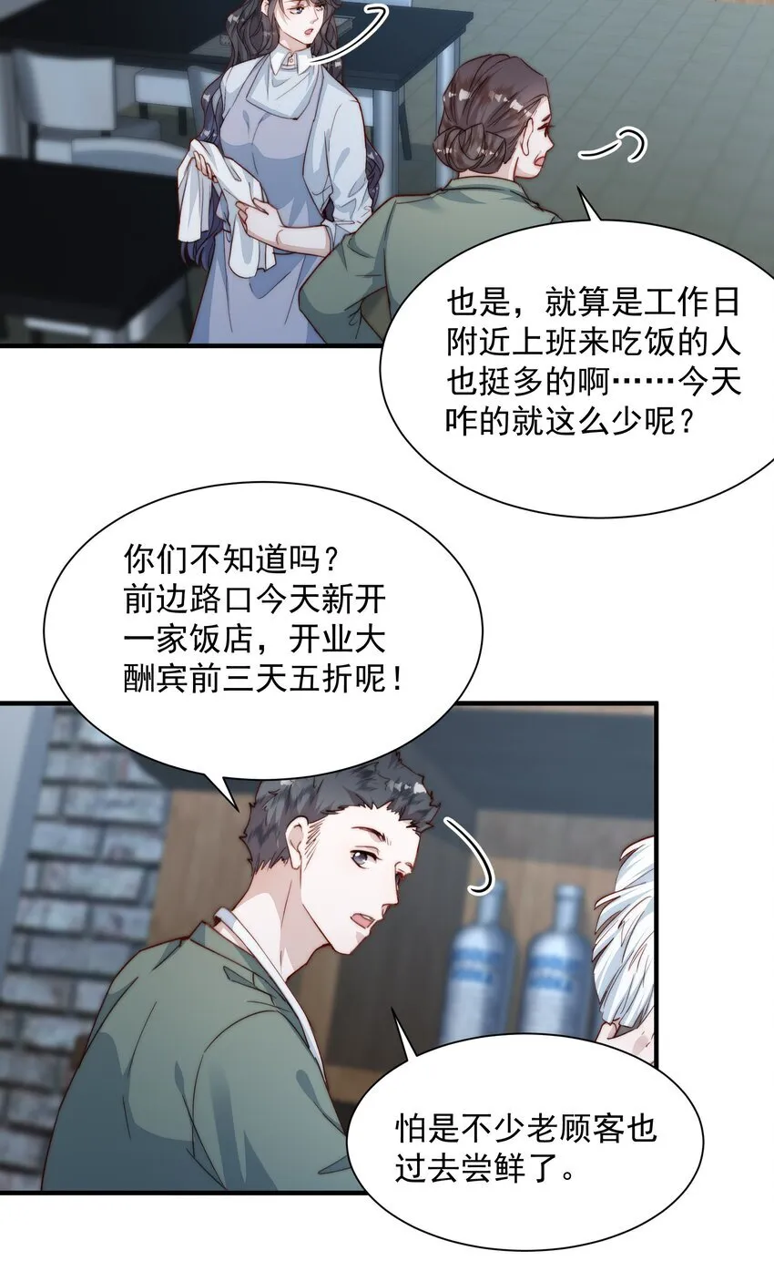 016 想要告诉你 第31页