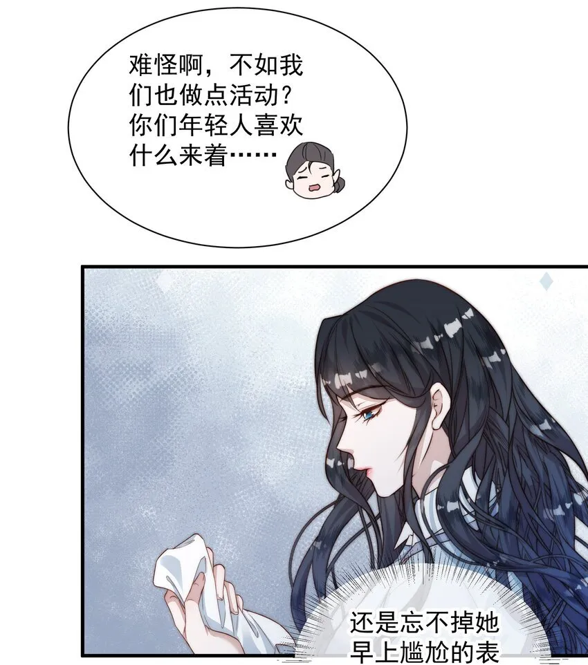 016 想要告诉你 第32页
