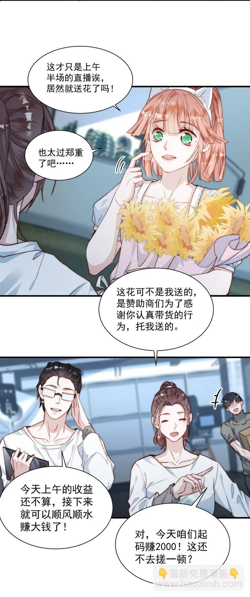 016 想要告诉你 第35页