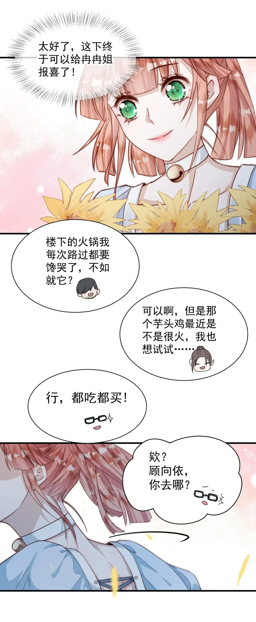 016 想要告诉你 第36页