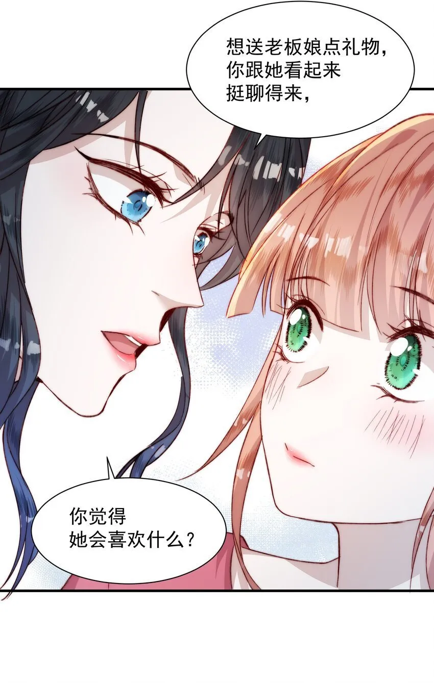 020 一起黑红下去吧 第13页