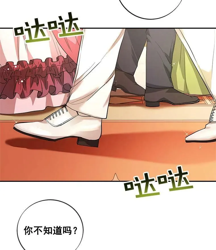 0.序章 第3页