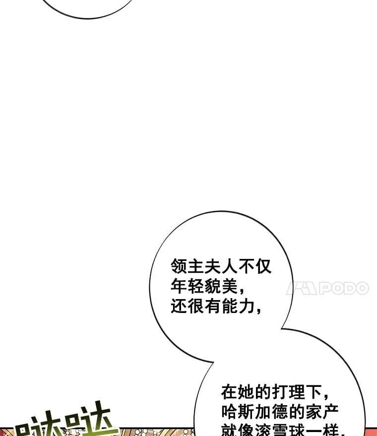 0.序章 第4页