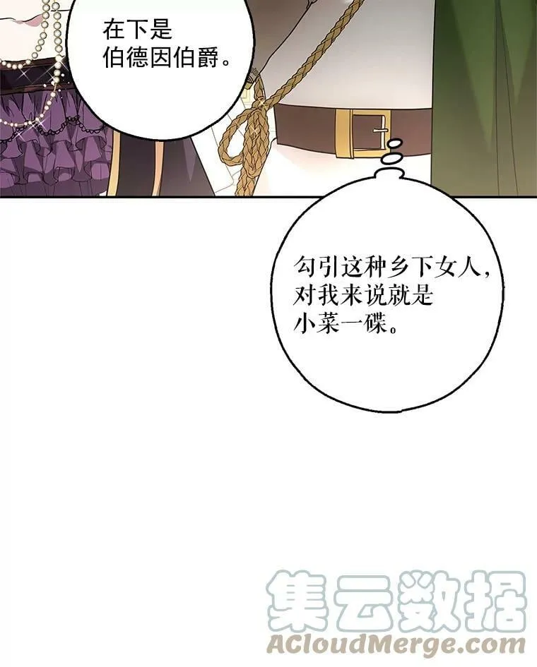 0.序章 第13页