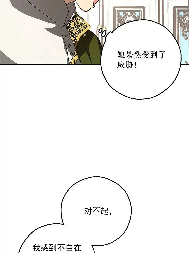 0.序章 第30页