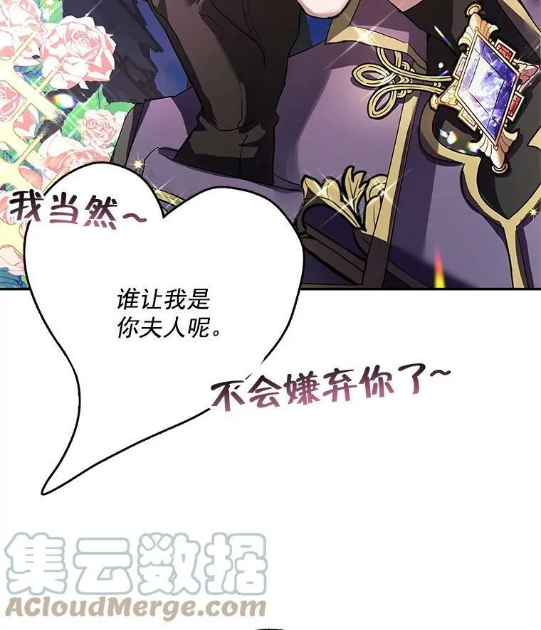 0.序章 第81页