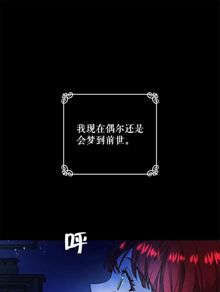 1.重生为灰姑娘？ 第10页