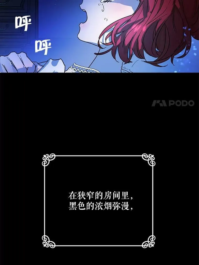 1.重生为灰姑娘？ 第11页
