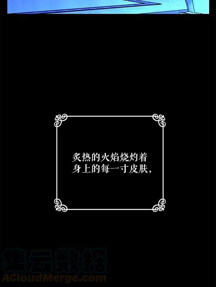1.重生为灰姑娘？ 第13页