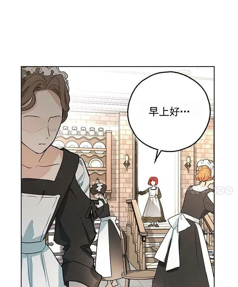 1.重生为灰姑娘？ 第18页