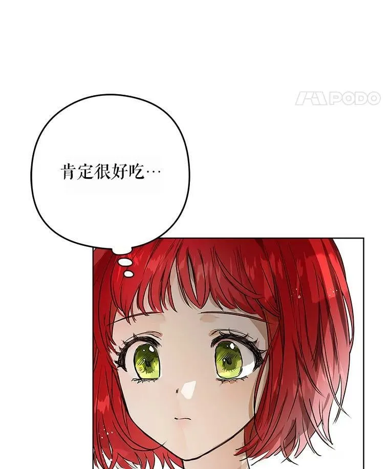 1.重生为灰姑娘？ 第22页
