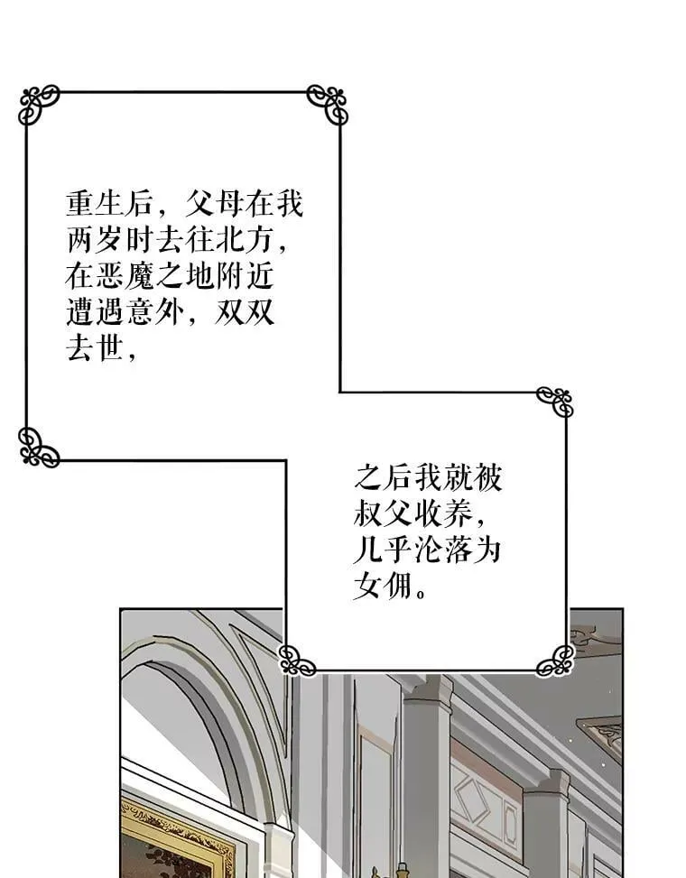 1.重生为灰姑娘？ 第24页