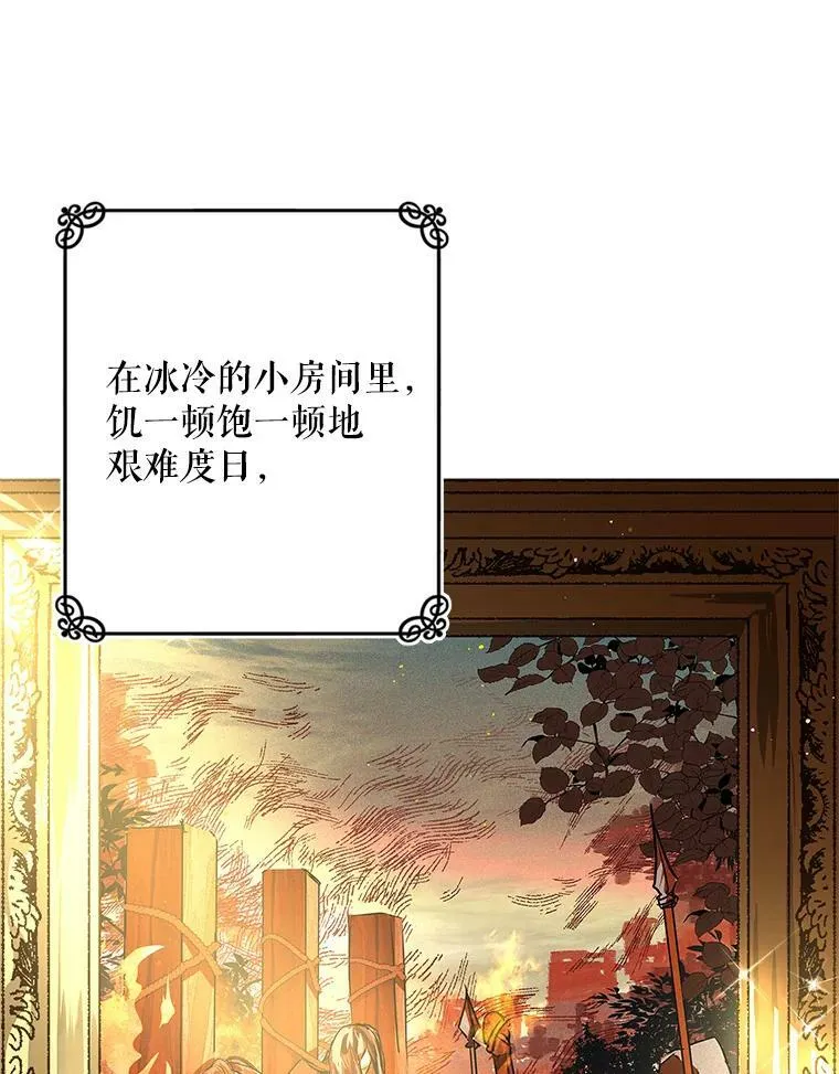 1.重生为灰姑娘？ 第26页