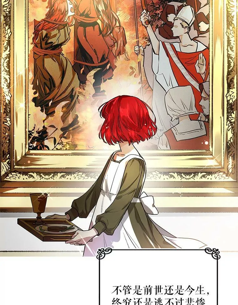 1.重生为灰姑娘？ 第27页