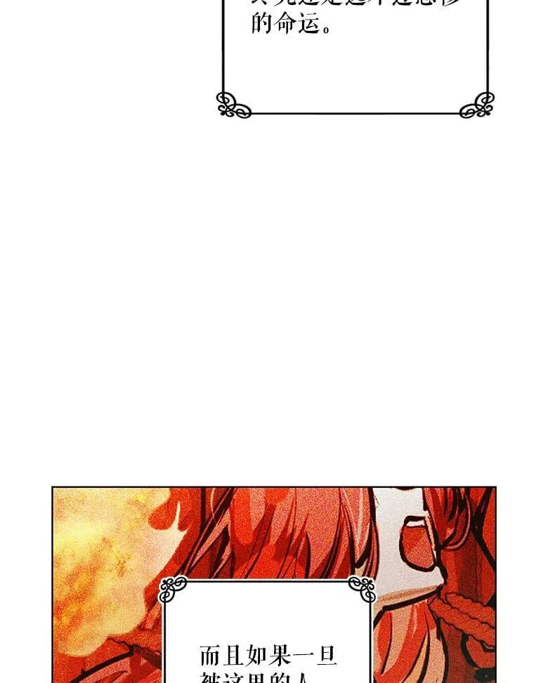 1.重生为灰姑娘？ 第28页